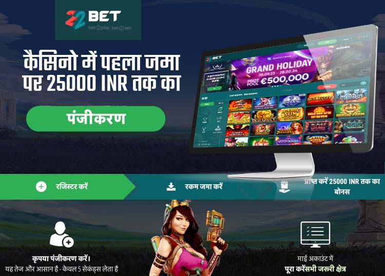 22bet banner