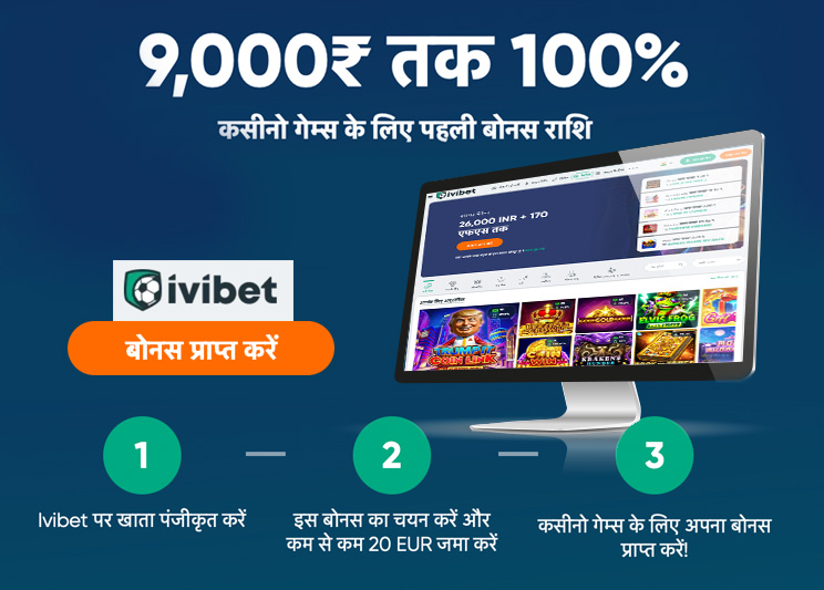 Ivibet banner